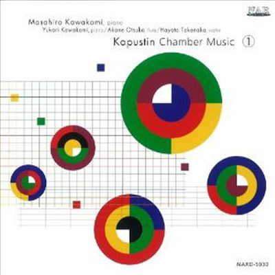 카푸스틴: 실내악 작품 1집 (Kapustin: Chamber Works Vol.1)(CD) - Kawakami Masahiro