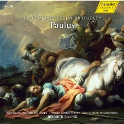 멘델스존: 오라토리오 &#39;사도 바울&#39; (Mendelssohn: Paulus Op.36) (2CD) - Helmuth Rilling