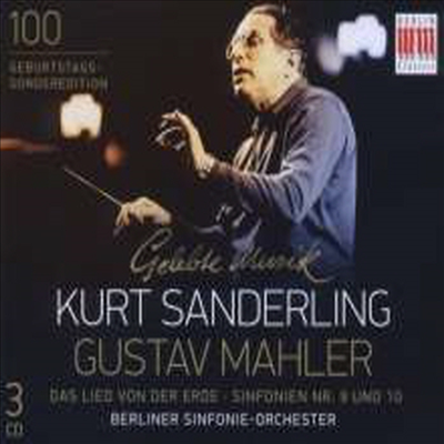 말러: 교향곡 9, 10번, 대지의 노래 (Mahler: Symphony No.9 &amp; 10-Deryck Cooke Ed., Das Lied von der Erde) (3CD Boxset) - Kurt Sanderling