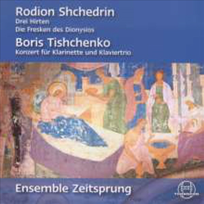 쉬체드린: 오보에 클라리넷 플루트를 위한 삼중주, 티쉬첸코: 클라리넷과 피아노 삼중주를 위한 협주곡 (Schtschedrin: Trio for Flute Oboe & Clarinet 'Three Shepherds', Tischtschenko: Concerto for Clarinet &