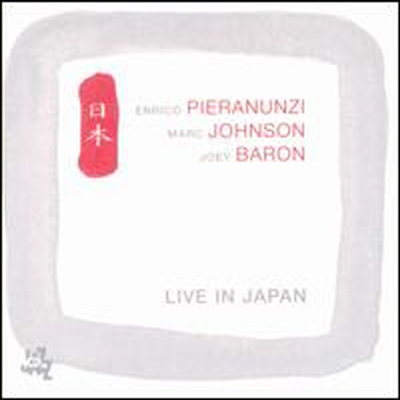 Enrico Pieranunzi - Live In Japan (2CD)