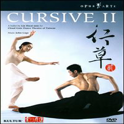 Cursive II (행초(行草) II) : A Ballet By Lin-Hwai Min (지역코드1)(DVD)(2008) - 린 화민 (Lin Hwai-Min)