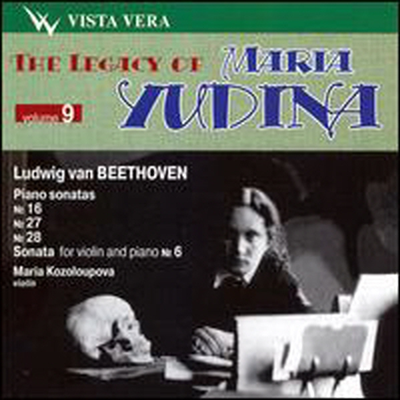 마리아 유디나 - 베토벤: 피아노 소나타 16, 27, 28번, 바이올린 소나타 6번 (The Legacy of Maria Yudina, Vol.9 - Beethoven: Piano Sonatas &amp; Violin Sonata No.6) - Maria Yudina