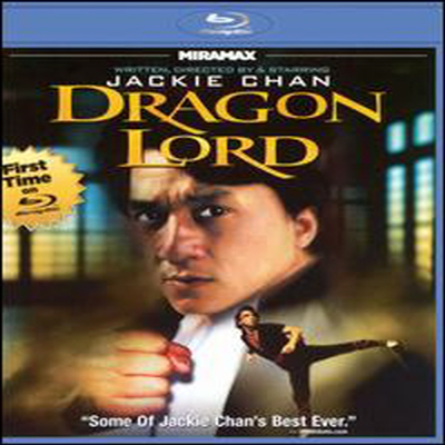 Dragon Lord (용소야/龍少爺) (한글무자막)(Blu-ray) (1982)