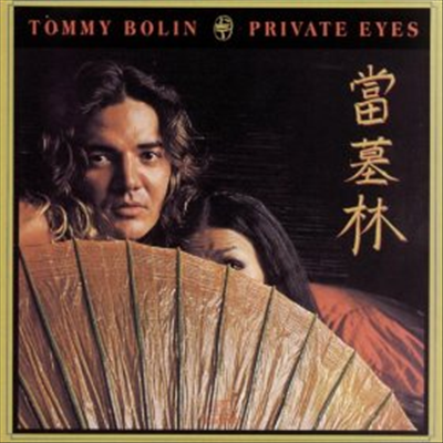 Tommy Bolin - Private Eyes (LP)