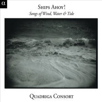 이봐 그배! - 르네상스, 바로크 악기와 함께 하는 영국민요 (Ships Ahoy! - Songs of Winds, Waters & Tides)(CD) - Quadriga Consort