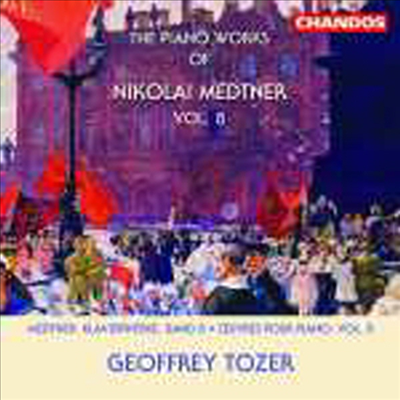 메트너 : 피아노 작품 8집 - 왈츠 모음곡, 두 개의 푸슈킨 왈츠 (Medtner : Piano Works, Vol. 8)(CD) - Geoffrey Tozer