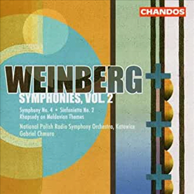 바인베르크 : 교향곡 4번, 몰다비아 광시곡, 신포니에타 2번 (Weinberg : Symphony No.4 Op.61, Rhapsody on Moldavian Themes op.47 No.1, Sinfonietta No.2 Op.74)(CD) - Gabriel Chmura
