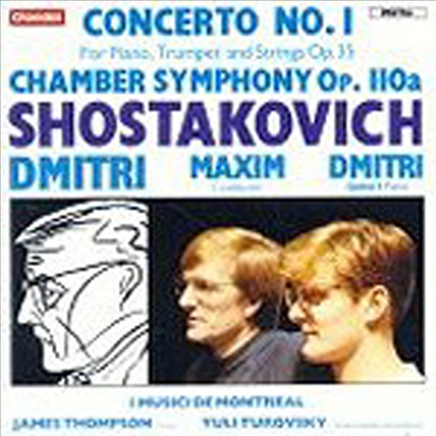 쇼스타코비치 : 피아노 협주곡 1번, 실내 교향곡 (Shostakovich : Piano Trumpet & String Concerto Op.35, Chamber Symphony Op.110a)(CD) - Yuli Turovsky