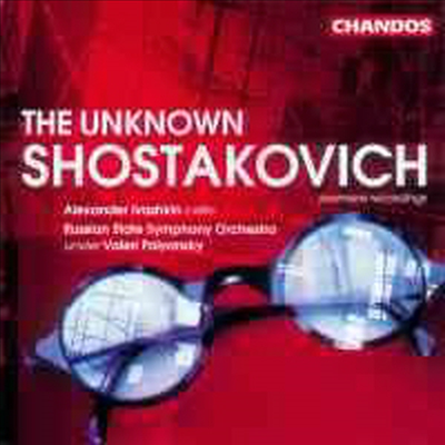 알려지지 않은 쇼스타코비치 (The Unknown Shostakovich)(CD) - Alexander Ivashkin