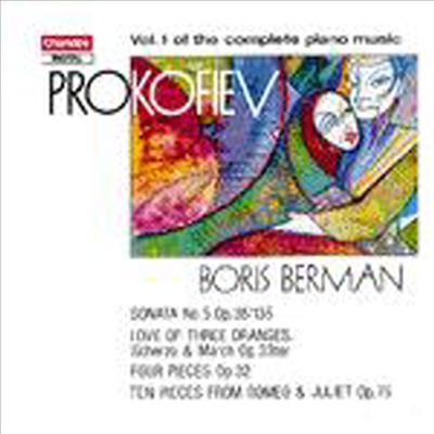 프로코피에프 : 피아노 작품 1집 - 소나타 5번, 세 개의 오렌지의 사랑 (Prokofiev : Sonata No.5, Love Of Three Oranges)(CD) - Boris Berman