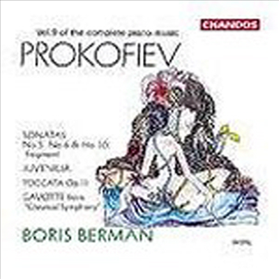 프로코피에프 : 피아노 작품 9집 - 피아노 소나타 5, 6, 10번, 토카타 (Prokofiev : Piano Sonata No.5 Op.38, No.6 Op.82, No.10 Op.137, Toccata Op.11)(CD) - Boris Berman