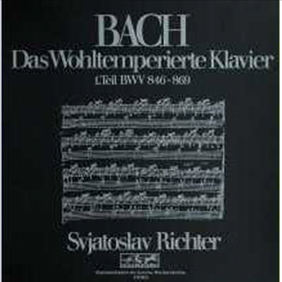 바흐 : 평균율 클라비어곡집 1권 (Bach : Das Wohltemperierte Klavier Vol.1) (2CD) - Sviatoslav Richter