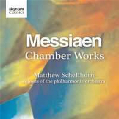 메시앙 : 실내악집 (Messiaen : Chamber Works)(CD) - 여러 연주가