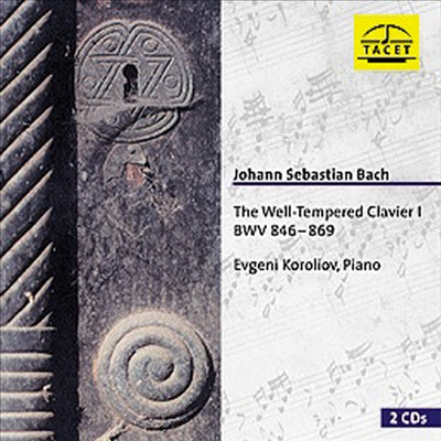 바흐 : 평균율 클라비어 1권 (Bach: The Well-tempered Piano, Part I) (2CD) - Evgeni Koroliov