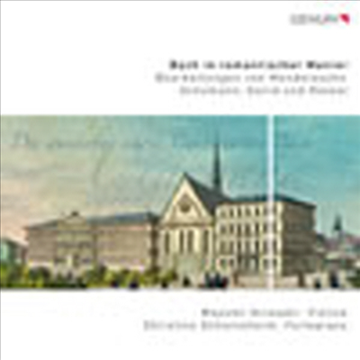 로멘틱 풍의 바흐(Bach in a Romantic Manner)(CD) - Mayumi Hirasaki