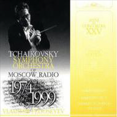 라흐마니노프 : 교향곡 2번, 스케르초, 보칼리제 (Rachmaninov : Symphony No.2, Scherzo, Vocalise)(CD) - Vladimir Fedoseyev