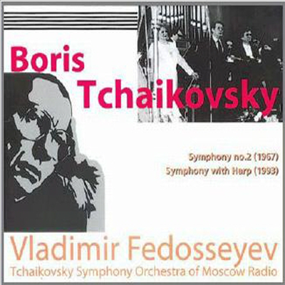 보리스 차이코프스키 : 교향곡 2번, 하프와 함께한 교향곡 (B.Tchaikovsky : Symphony No.2, Symphony with Harp)(CD) - Vladimir Fedosseyev