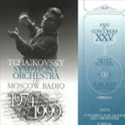 시벨리우스 : 교향시 '전설', 바이올린 협주곡, 카렐리아 서곡 (Sibelius : Symphonic Poem 'Saga', Violin Concerto, Symphonic Overture 'Karelia') (Digipack)(CD) - Vladimir Fedoseyev