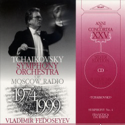 차이코프스키 : 교향곡 4번, 리미니의 프란체스카 (Tchaikovsky : Symphony No.4, Francesca Da Rimini)(CD) - Vladimir Fedoseyev