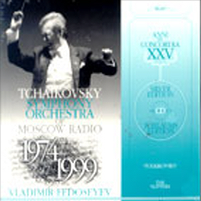 차이코프스키 : 체레비치키 (Tchaikovsky : The Slippers) (2CD) - Vladimir Fedoseyev