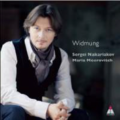 세르게이 나카리아코프의 트럼펫 헌정 (Sergei Nakariakov - Trupet Widmung) - Sergei Nakariakov