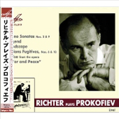 리히터가 연주하는 프로코피예프 (Richter Plays Prokofiev) - Sviatoslav Richter
