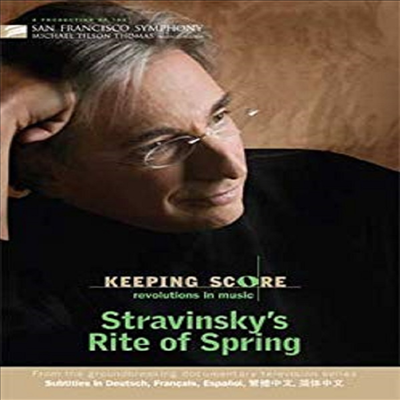 스트라빈스키 : 봄의 제전 (Stravinsky : Rite Of Spring (Keeping Score) (DVD) - Michael Tilson Thomas