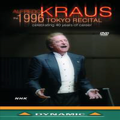 알프레도 크라우스 - 1996년 도쿄 리사이틀 (Alfredo Kraus - The 1996 Tokyo Recital) (DVD) - Alfredo Kraus