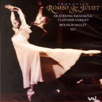 Prokofiev : Romeo & Juliet (프로코피에프 : 로미오와 줄리엣) (DVD) - The Bolshoi Ballet