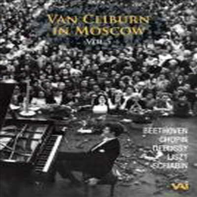 반 클라이번 인 모스크바 5집 - 쇼팽, 드뷔시, 리스트 & 스크리아빈 (Van Cliburn in Moscow, Vol.5) (DVD) - Van Cliburn