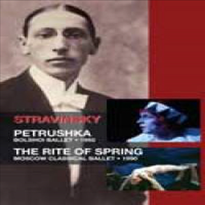 스트라빈스키 : 페트르쉬카 & 봄의 제전 (Stravinsky : Petrushka & the Rite of Spring) (DVD) - 여러 연주가