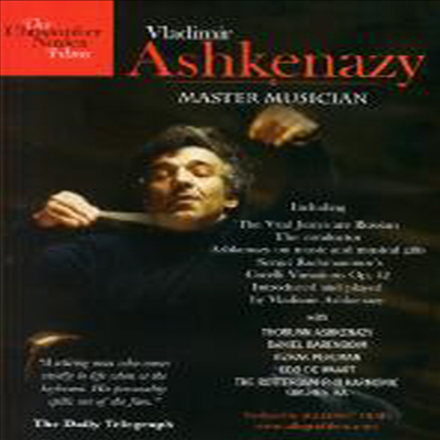 블라디미르 아쉬케나지 - 거장 음악가 (Vladimir Ashkenazy - Master Musician) (DVD) - Vladimir Ashkenazy