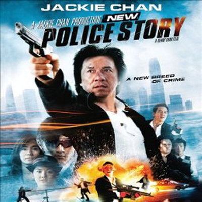 New Police Story (뉴 폴리스 스토리) (한글무자막)(Blu-ray) (2004)