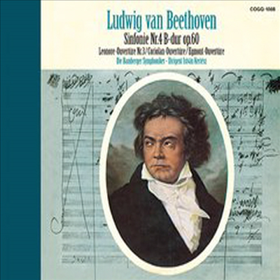 베토벤: 교향곡 4번, 에그몬트 서곡, 코리올란 서곡, 레오노레 서곡 (Beethoven: Symphony No.4 & Overtures) (Ltd. Ed)(SHM-SACD)(일본반) - Istvan Kertesz