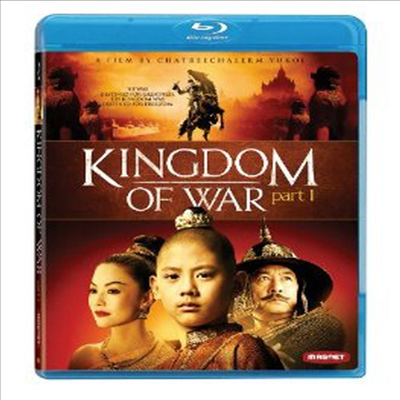 Kingdom of War Part 1 (킹덤 오브 워 파트1) (한글무자막)(Blu-ray) (2006)