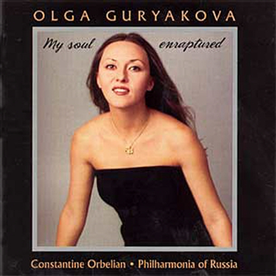 올가 구리아코바 - 기쁨으로 들뜬 나의 영혼 (Olga Guryakova - My Soul Enraptured)(CD) - Olga Guryakova