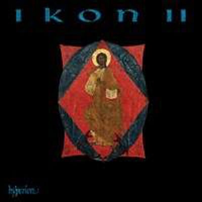 이콘 Vol.2 (2~19세기 러시아 정교회 성가) (Ikon Volume 2)(CD) - Stephen Layton