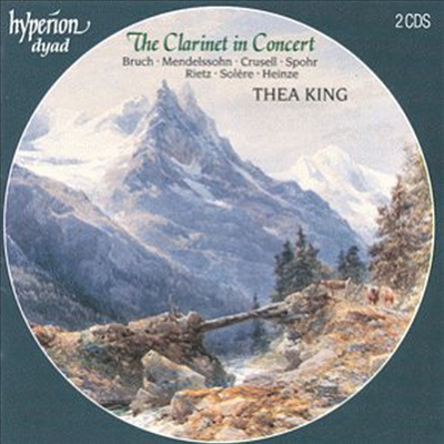 클라리넷 콘서트 (The Clarinet In Concert) (2CD) - Thea King