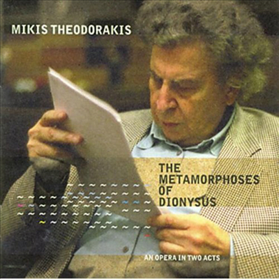 미키스 테오도라키스 : 오페라 &#39;디오니소스의 변신&#39; (Mikis Theodorakis : The Metamorphoses Of Dionysus) (2CD) - Mikis Theodorakis