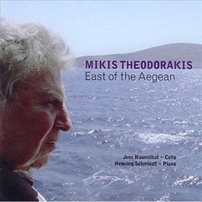 미키스 테오도라키스 : 첼로 작품집 &#39;에게해의 동쪽&#39; (Mikis Theodorakis : East Of The Aegean)(CD) - Jens Naumilkat