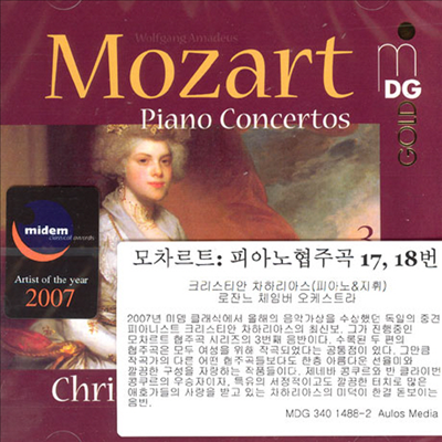모차르트 : 피아노 협주곡 KV 453 & 456 (Mozart : Piano Concertos Vol.3)(CD) - Christian Zacharias