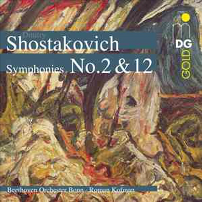 쇼스타코비치 : 교향곡 2번 &#39;10월 혁명을 위해&#39;, 교향곡 12번 &#39;1917년&#39; (Shostakovich : Symphonies No.2 &#39;To October&#39;, No.12 &#39;The Year 1917&#39;) (SACD Hybrid) - Roman Kofman