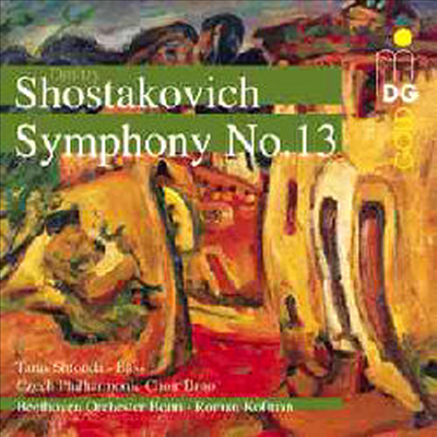 쇼스타코비치 : 교향곡 5집 - 13번 '바비 야르' (Shostakovich : Complete Symphonies Vol.5 - Symphony No.13 'Babi Yar')(CD) - Roman Kofman