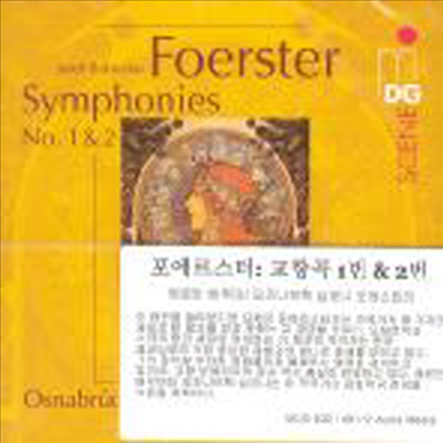 포에르스터 : 교향곡 1 &amp; 2번 (Foerster : Symphony No.1 &amp; 2)(CD) - Hermann Baumer