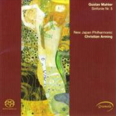 말러 : 교향곡 5번 (Mahler : Symphony No.5) (SACD Hybrid) - Christian Arming