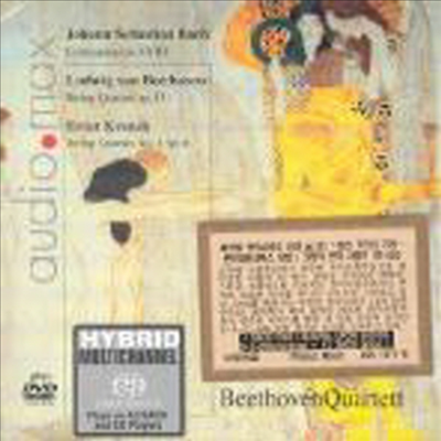 베토벤 : 현악사중주 14번 Op.131 (SACD Hybrid + DVD) - Beethoven Quartett