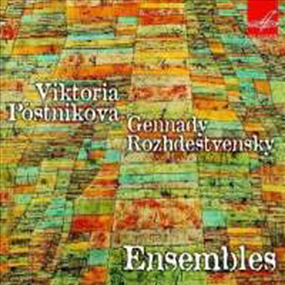 로제스트벤스키와 포스트니코바의 피아노 듀오 (Rozhdestvensky & Postnikova - Piano Duo)(CD) - Viktoria Postnikova