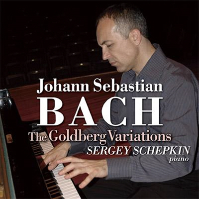 바흐: 골드베르크 변주곡 BWV.988 (Bach: Goldbergvariationen BWV 988)(CD) - Sergey Schepkin
