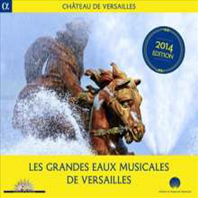 베르사이유의 위대한 분수와 음악들 (Les Grandes Eaux Musicales De Versailles 2014 Edition)(CD) - 여러 아티스트